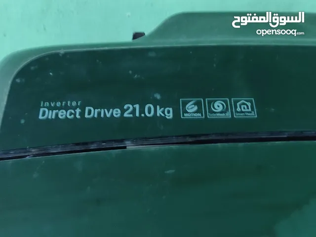 غساله ال جي 21كيلو انفرتر استعمال خفيف