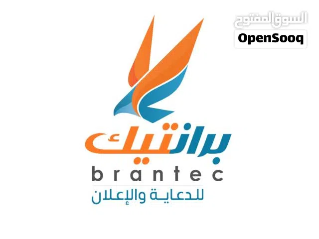 برانتيك – مورد مستلزمات الدعاية والإعلان بالجملة