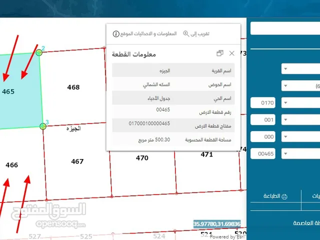 قطع أراضي مميزة جدًا للبيع مفروزة كوشان مستقل بمساحات 500م لكل قطعة / خلف مطار الملكة علياء الدولي