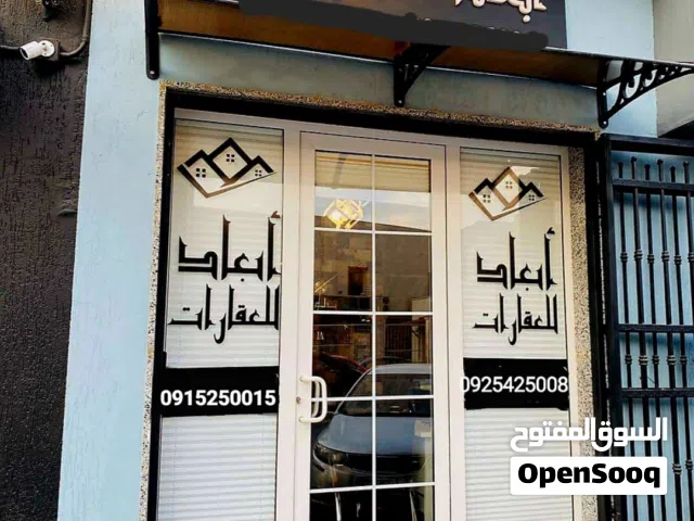 مبنى للبيع تجارى سكنى زناته واجهتين مساحة 157م