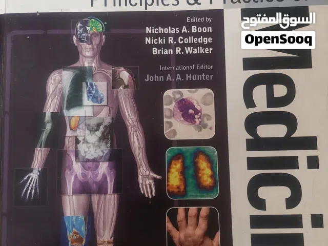 كتب طبيه للبيع