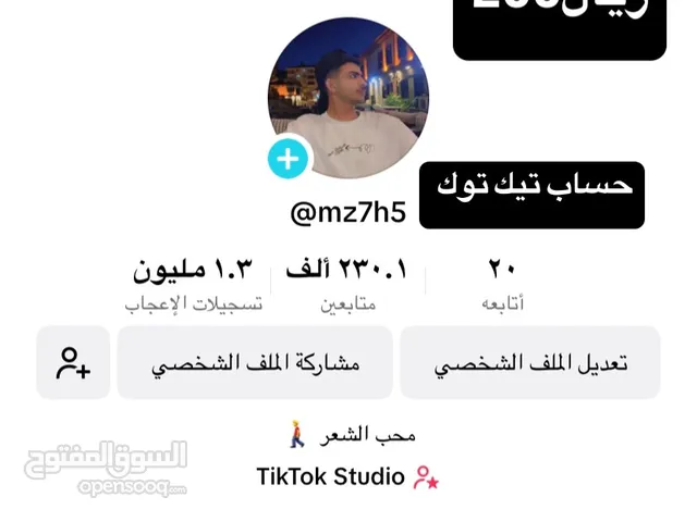 حساب تيك توك للبيع230k