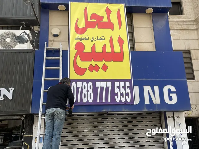 محل لبيع في منطقة الدوار السابع خلف السي تاون