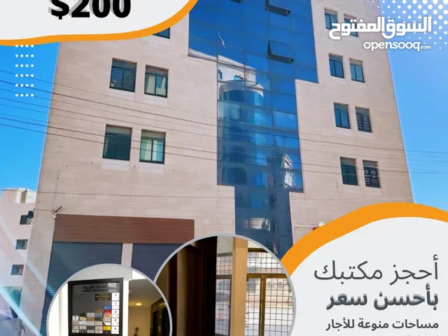 Unfurnished Offices in Ramallah and Al-Bireh Al Baloue