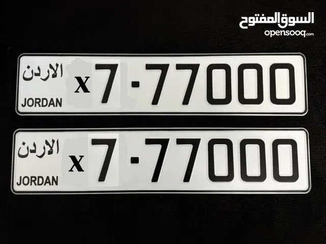لوحة مميزة تكرار سبعات وأصفار للبيع