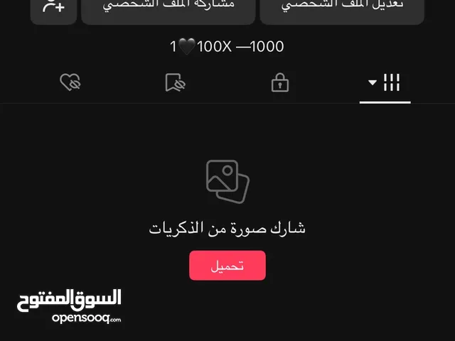 حساب تيك توك إسم عربي فخم