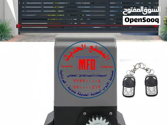 محركات أبواب جانبية كهربائية مع ريموت تحكم  المصنع الحديث للأبواب السحابة والشتر – ضمان فعلي