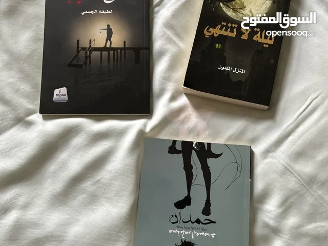 كتب علم النفس