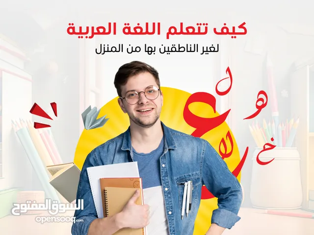 Language courses in Dubai
