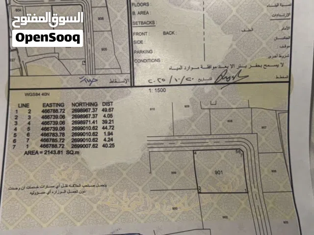 Farm Land for Sale in Al Batinah Sohar