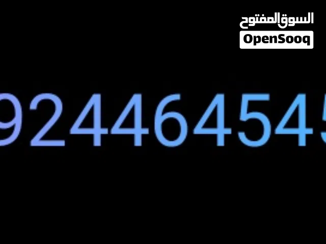 Libyana VIP mobile numbers in Tripoli