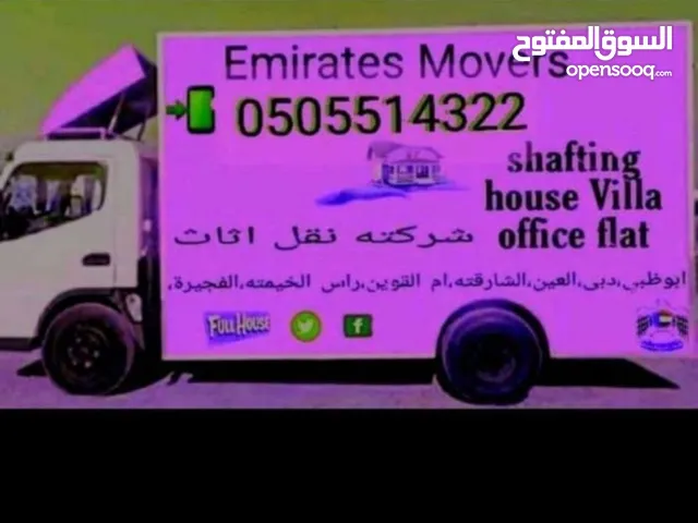 call for movers نقل اثاث