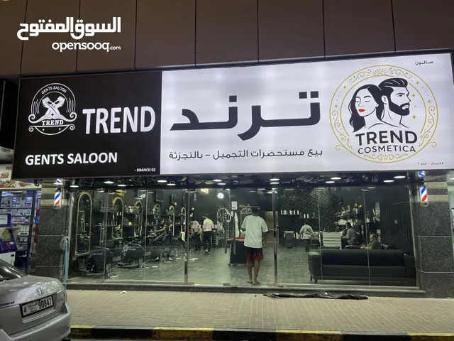 اكبر صالون رجالي بعجمان للبيع