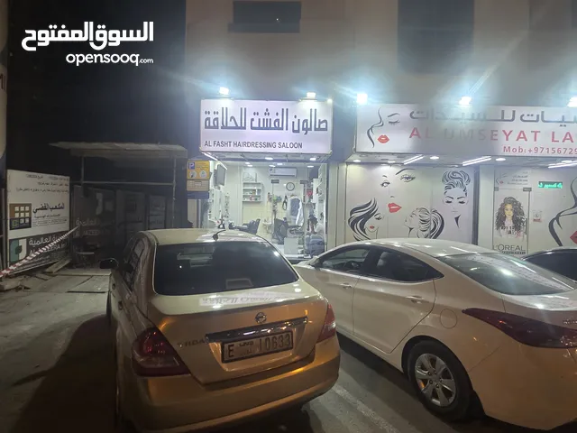 مخل حلاقة جاهز