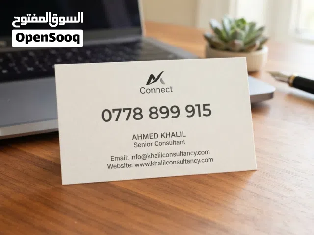 Orange VIP mobile numbers in Amman