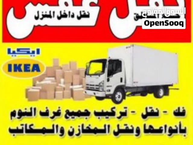شركة نقل عفش وأثاث في المدينة المنورة بأفضل الأسعار