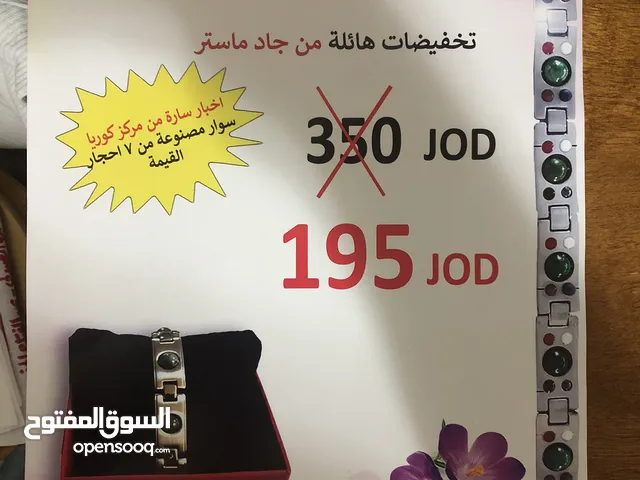 اسوار جاد ماستر من حجر اليشم الاصيلة