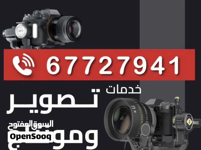 تصوير + مونتاج + تصميم + غرافيكس + مصور و مونتير محترف ــــــــــــــــــــــــــــــــ