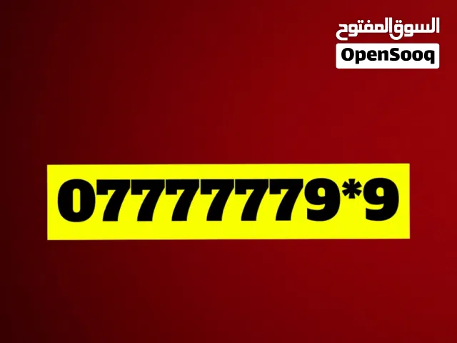 Orange VIP mobile numbers in Amman