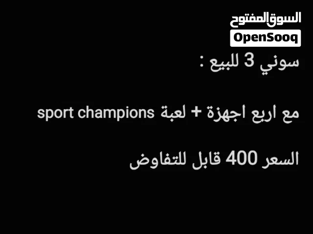 PlayStation 3 PlayStation for sale in Al Ain