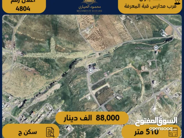 Residential Land for Sale in Amman Shafa Badran