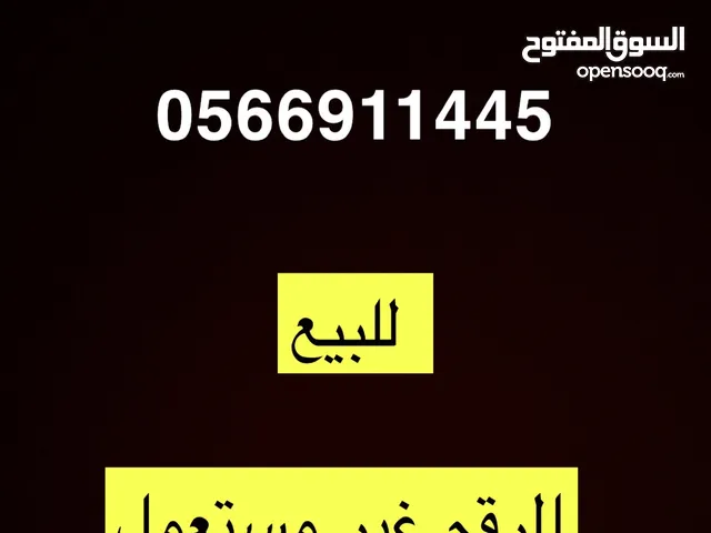 Etisalat VIP mobile numbers in Al Ain