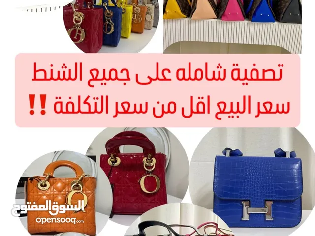 تصفيه ع شنط براندات