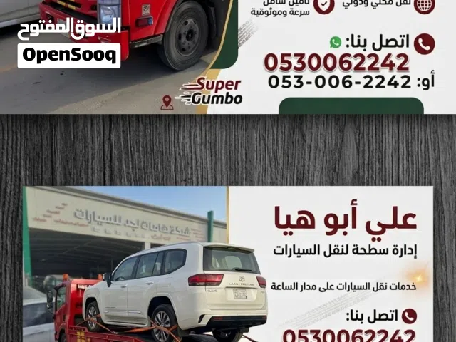 سطحه الرياض الدمام الاحساء