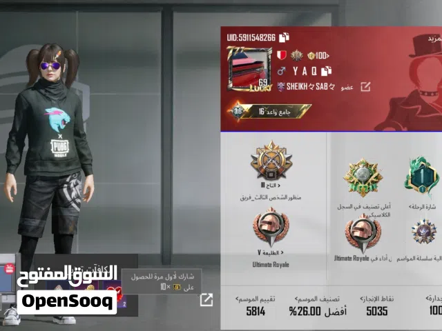 حساب ببجي موبايل
