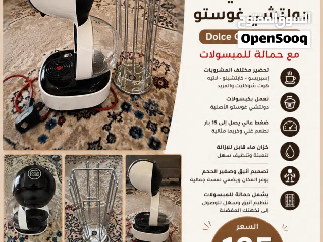 مكينة قهوة نسكافيه دولتشي غوستو