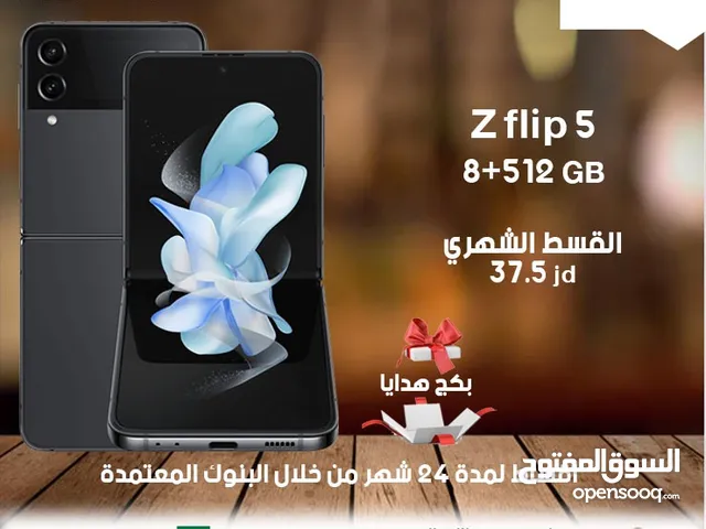 Samsung Others 512 GB in Madaba