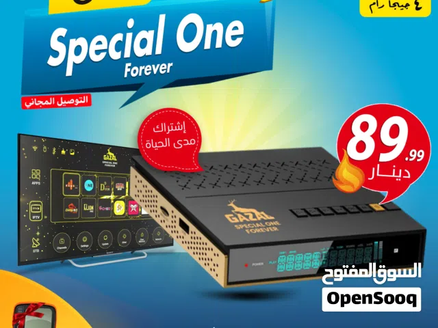 Gazal Receivers for sale in Amman