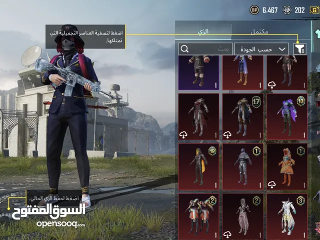 حساب ببجي ممتاز وسعر خرافي