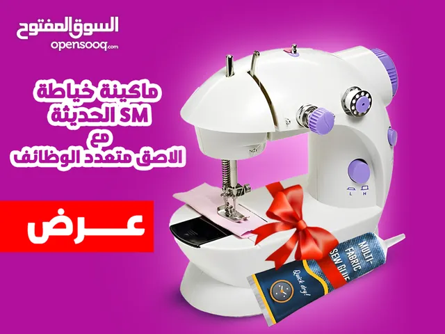ماكينة خياطة