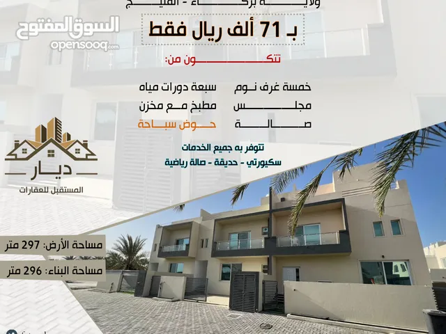 296 m2 5 Bedrooms Townhouse for Sale in Al Batinah Barka
