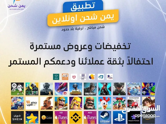 Gift Cards - Others gaming card for Sale in Sana'a