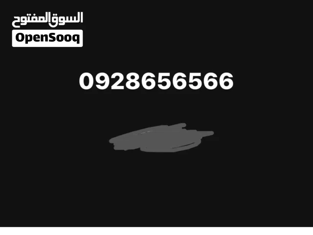 Libyana VIP mobile numbers in Tripoli
