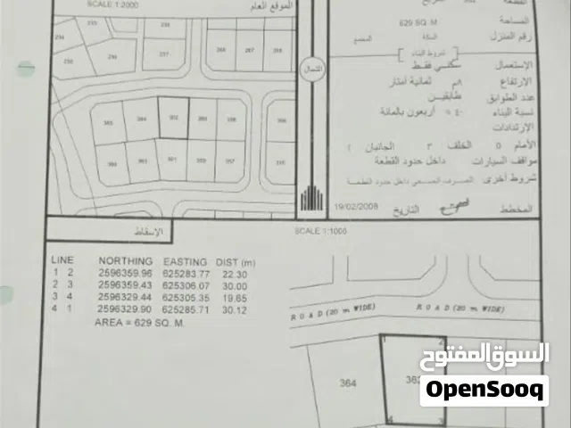 Residential Land for Sale in Al Dakhiliya Bidbid