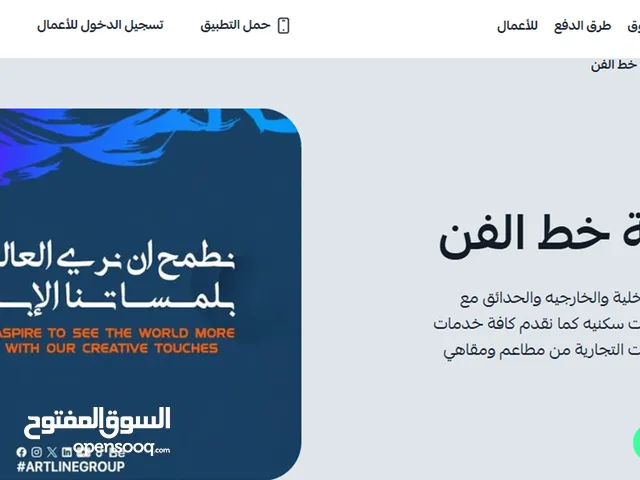 مجموعة خط الفن لتصميم وتنفيذ الديكور