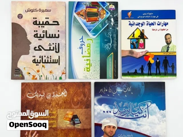 كتب  تطوير الذات والتربية