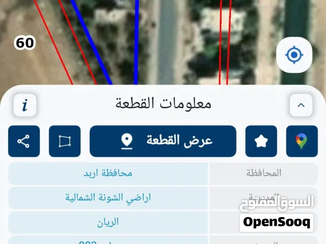 أرض مميزة للبيع
