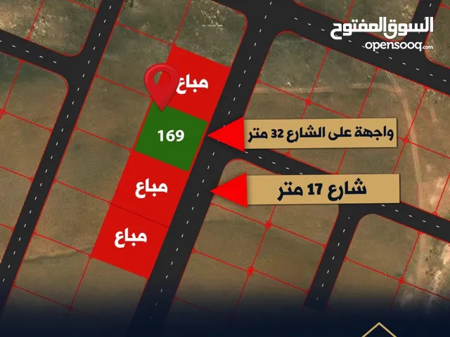 Residential Land for Sale in Amman Al-Muwaqqar