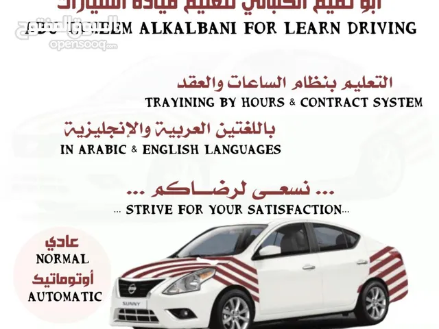 Driving Courses courses in Al Dhahirah