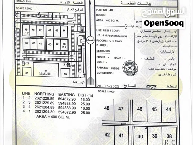 Commercial Land for Sale in Al Batinah Barka