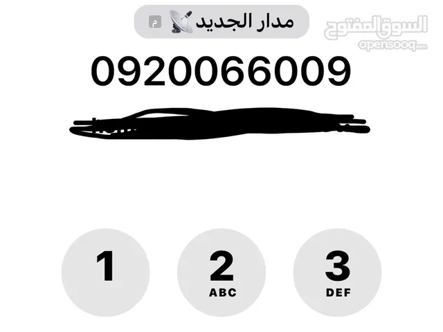 Libyana VIP mobile numbers in Zawiya