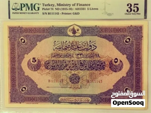 نوادر عثمانية