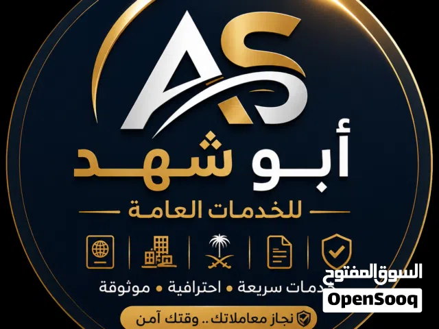 خدمات الاكترونية