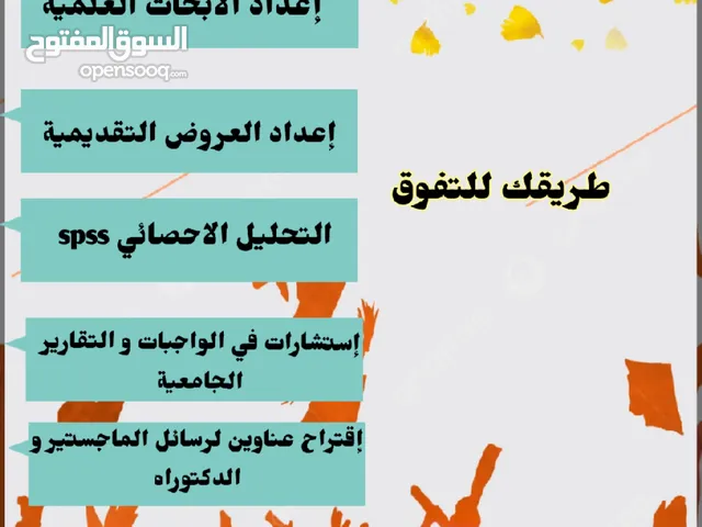 أكاديمية النخبة الليبية للبحوث التعليمية