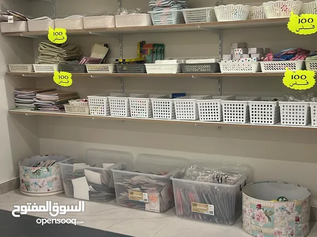 هدايا وكماليات وادوات مدرسية والعاب