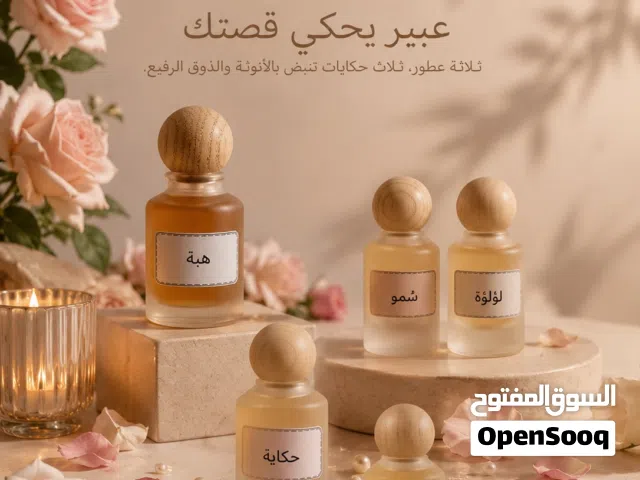 عطور زاهية كازا